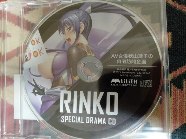 【新品未開封、国内正規品】対魔忍 秋山凛子 ドラマCD c105通販特典 非売品 シュリンク付き