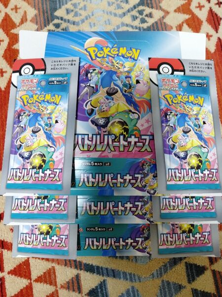 ポケモンカード バトルパートナーズ 空箱 ペリペリ付き 3箱 ポケカ BOX 空き箱