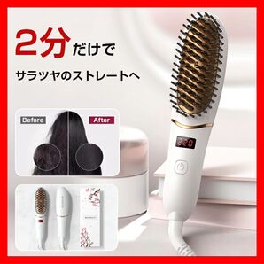 ヘアアイロン ブラシ ストレート アイロン カールアイロン 携帯 小型