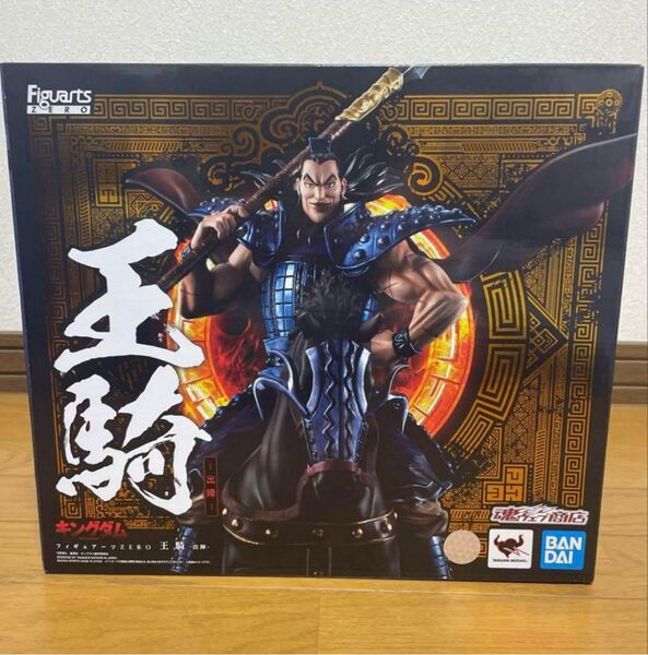 Figuarts ZERO 王騎フィギュア