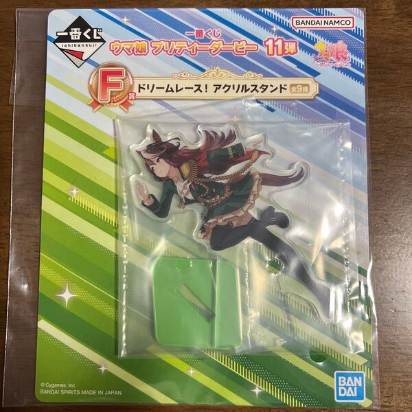 一番くじ ウマ娘プリティーダービー11弾 F賞ドリームレース!アクリルスタンド シンボリルドルフ