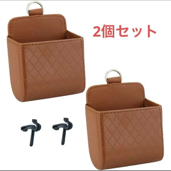 車用 小物入れ 簡単取り付け スマホホルダー 2個セット レザー 収納ポケット 多機能 エアコン 吹き出し口