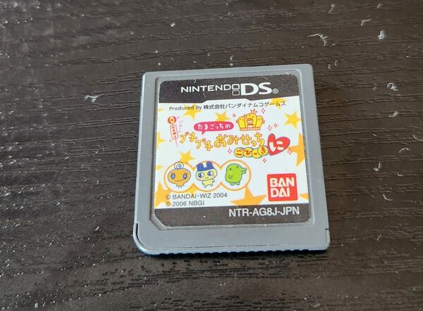 たまごっちのプチプチおみせっち ごひーきに DS
