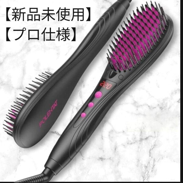 【新品】 ストレートブラシ ヒートブラシ ヘアアイロン マイナスイオン ブラシアイロン PSE認証 プロ仕様 癖毛直し 時短