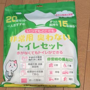 防災士監修 簡易トイレ 携帯トイレ 災害用 防災グッズ 非常用 臭わないトイレセット 停電 渋滞 介護 断水 嘔吐