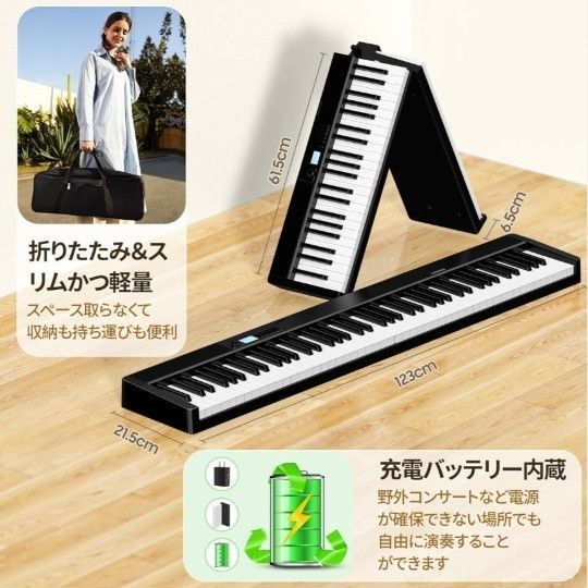 電子ピアノ 88鍵盤 MIDI 譜面台コンパクト 折りたたみピアノ サウンドエフェクト 電子ピアノ袋付き キーボード