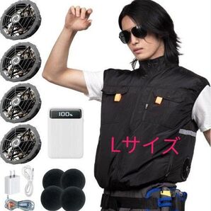 空調作業服4ファンバッテリー 空調服 4ファン搭載 作業ベスト 急速充電バッテリー UVカット 熱中症対策 循環送風360°