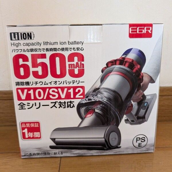 ダイソン 掃除機 V10/SV12シリーズ 対応バッテリー 大容量 ハイパワー ダイソン掃除機バッテリー 掃除機バッテリー