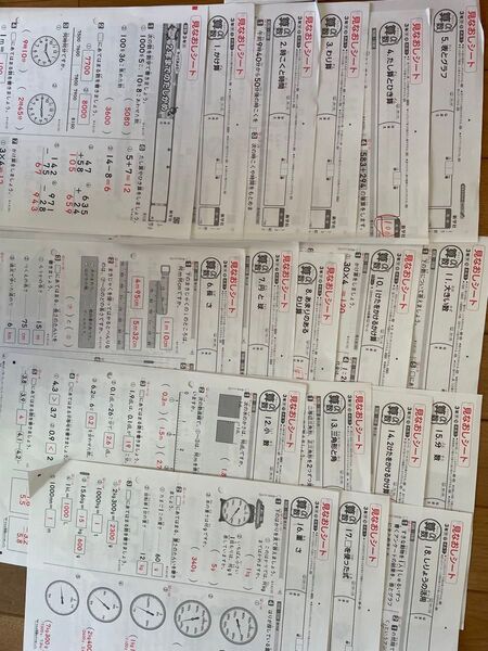カラーテスト算数3年 学校図書 新学社