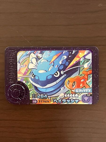 ポケモンフレンダ スーパートレジャー ヘイラッシャ