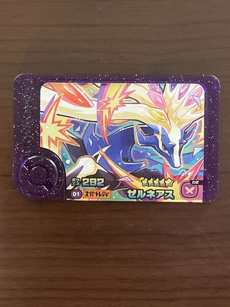 ポケモンフレンダ スーパートレジャー ゼルネアス