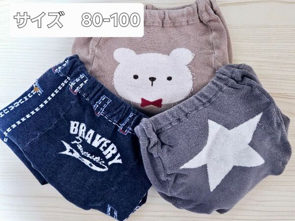 ベビー サルエル パンツ 3枚セット 80〜100