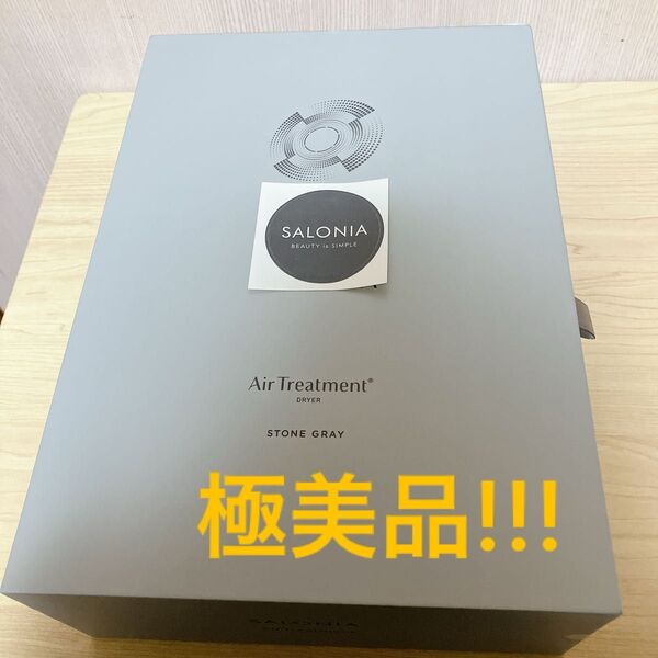 【極美品!!!】サロニア SALONIA エアトリートメントドライヤー ストーングレー SAL24211GR SAL24211
