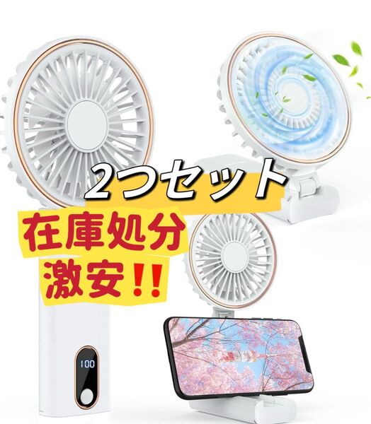ハンディファン 2つ 扇風機 セール 手持ち 首掛け LEDディスプレイ 携帯扇風機 手持ち扇風機 小型扇風機
