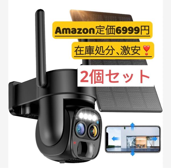 2個 防犯カメラ 屋外 ソーラー 2K解像度 WiFi 監視カメラ ワイヤレス