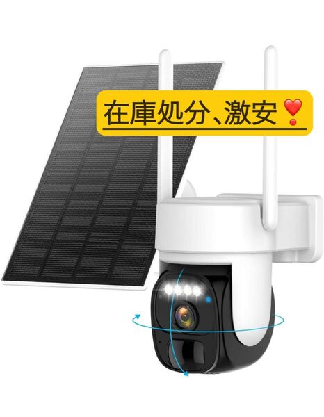 防犯カメラ 屋外 ソーラー 2K解像度 WiFi 屋外 監視カメラ ワイヤレス