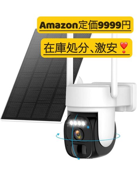 防犯カメラ 屋外 ソーラー 2K解像度 WiFi 屋外 監視カメラ ワイヤレス