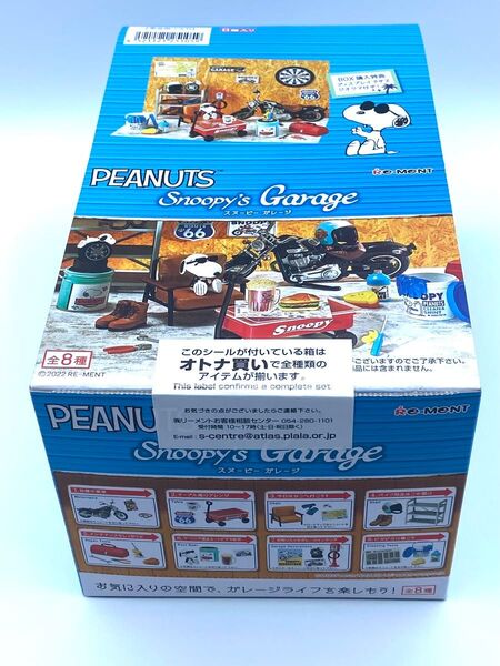 PEANUTS Snoopy's Garage スヌーピーガレージ 全8種