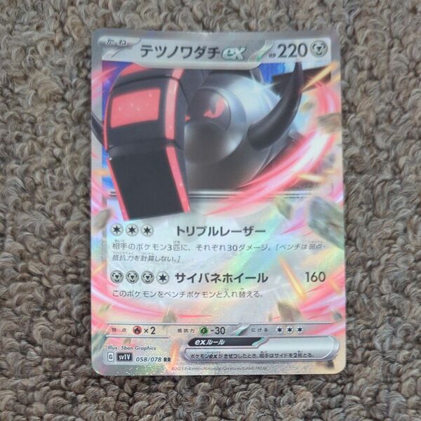 ポケモンカード SV1V RR テツノワダチex