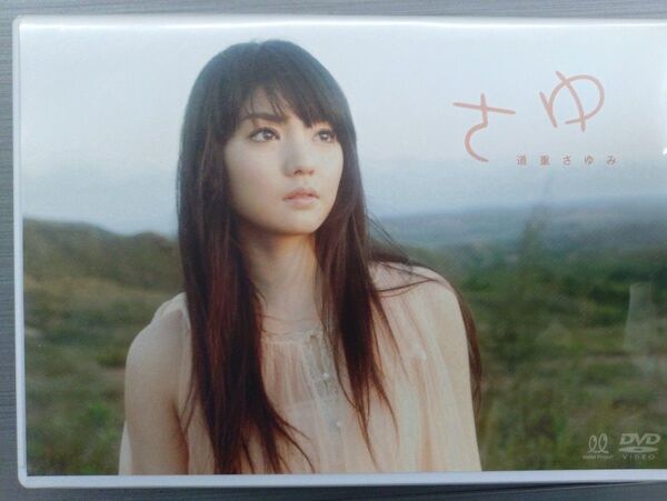 道重さゆみDVD/さゆ 【2010/4/28】