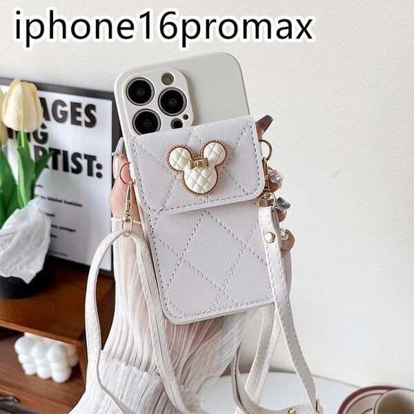 iphone16promaxケース カーバー ショルダー付き 可愛いホワイト