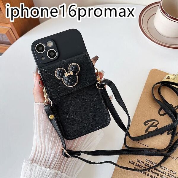 iphone16promaxケース カーバー ショルダー付き 可愛いブラック