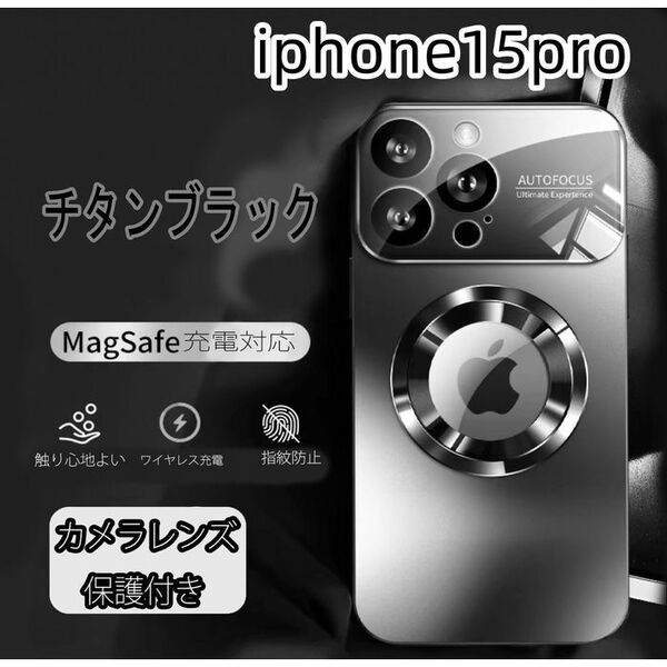 iphone15proケース カーバー ワイヤレス充電 ブラック