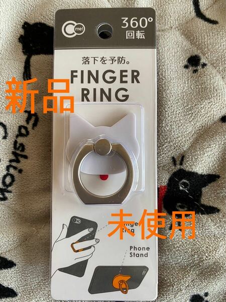 ☆新品☆未使用☆ スマホリング(白猫) *3点限り*(単品ページ)