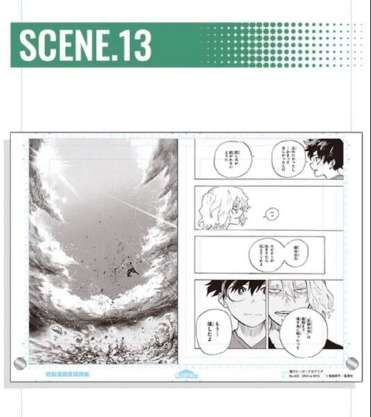 僕のヒーローアカデミア アクリルアート SCENE.13
