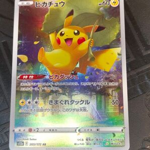 ポケカ ピカチュウ ar