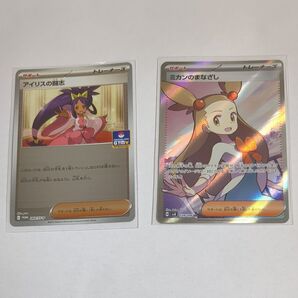 アイリスの闘志 プロモ ミカンのまなざしSR