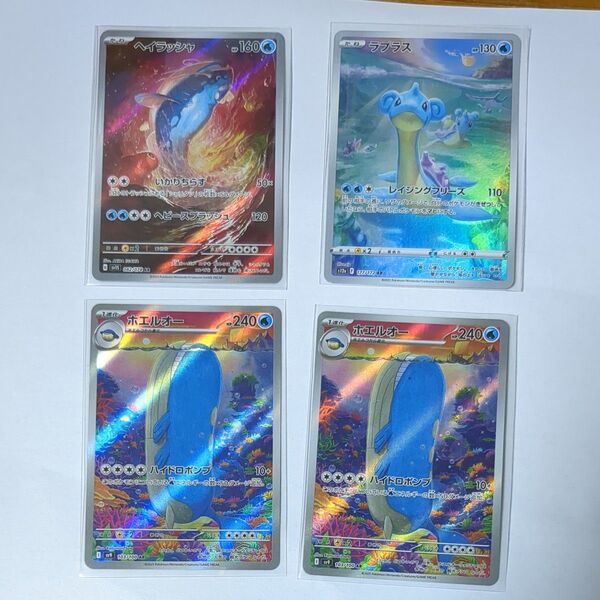 ポケモンカード ヘイラッシャ AR ラプラスar ホエルオーar2枚