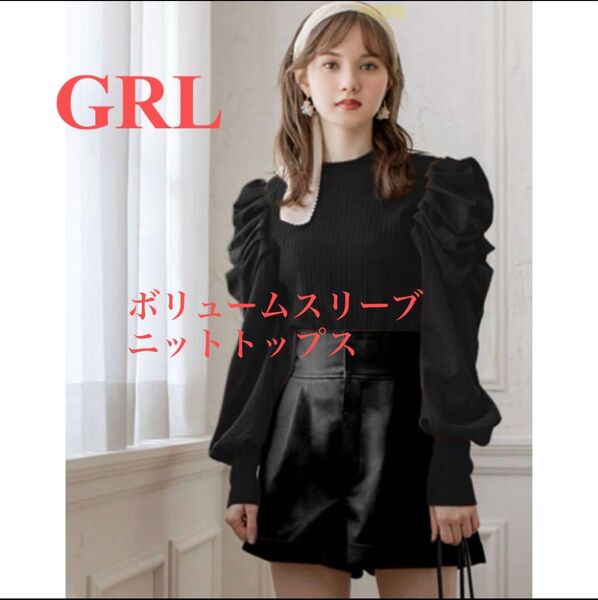MグレイルGRLボリュームスリーブニットトップス 黒 ブラック