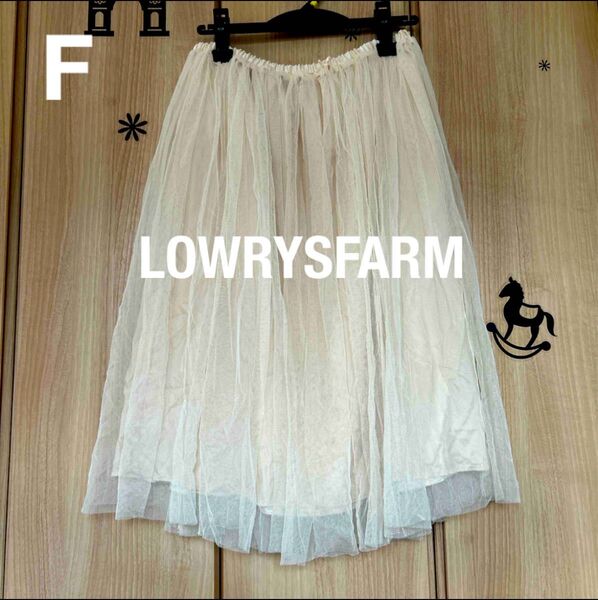 FローリーズファームLOWRYSFARMウエストゴムチュール ロングスカート