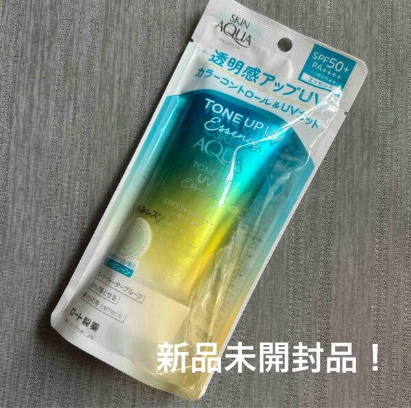 新品未開封品!スキンアクア トーンアップUVエッセンス SPF50+ PA++++ 80g(ミントグリーン)