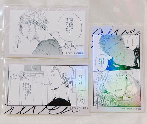 ギヴン展 秋彦 春樹 ステッカー 3点