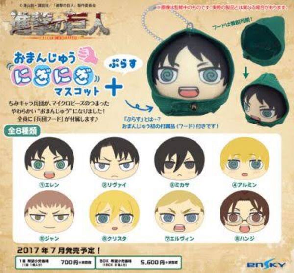 進撃の巨人 おまんじゅうにぎにぎマスコット コンプリートセット