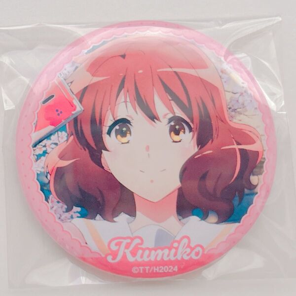 響けユーフォニアム 黄前久美子 缶バッジ