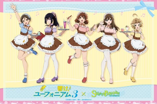 新品未開封 響け!ユーフォニアム 高坂麗奈 スイーツパラダイス タペストリー