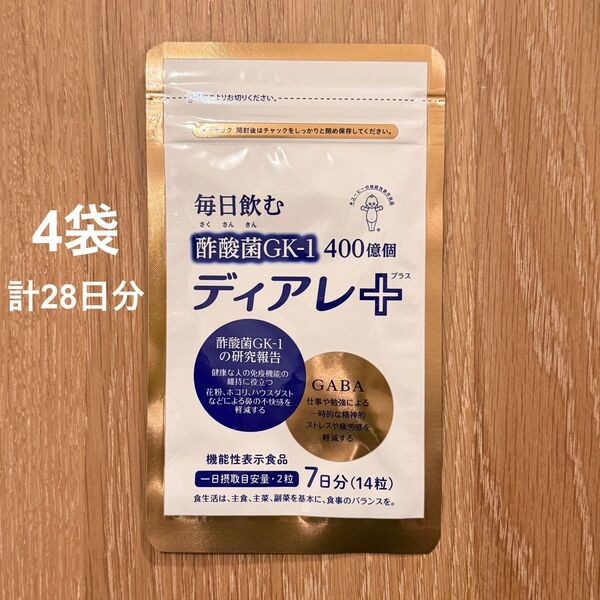 新品未開封 キューピー ディアレ+ 7日分14粒×4袋