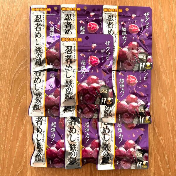忍者めし鉄の鎧 グレープ味 UHA味覚糖 10袋