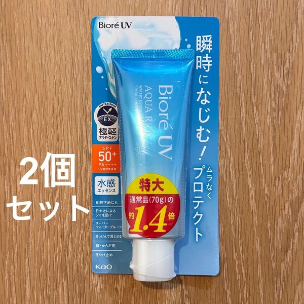 新品未開封 Biore ビオレ UV アクアリッチ ウォータリーエッセンス 100g SPF50+/PA++++ 2個セット