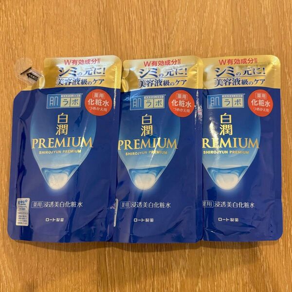 新品未使用 肌ラボ 白潤プレミアム 薬用浸透美白化粧水 つめかえ