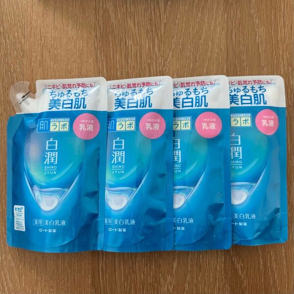 新品未使用 肌ラボ 白潤 ノーマルタイプ 美白化粧水 乳液 つめかえ