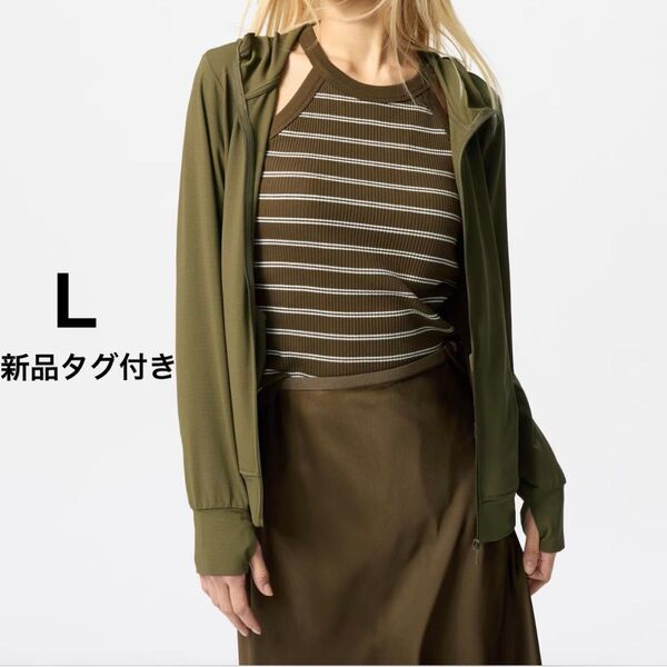 新品タグ付き UNIQLO ユニクロ エアリズム UVカット フルジップパーカー オリーブ L