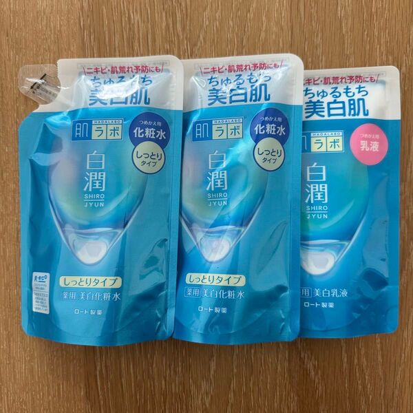 新品未使用 肌ラボ 白潤 美白化粧水 乳液 つめかえ