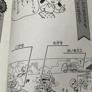 小学館 ドラえもんのなぞなぞゲームランド てんとう虫ブックス 送料無料の画像9