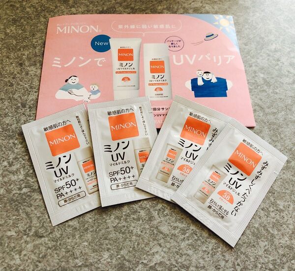 ミノン サンプル 試供品 UV マイルドジェル マイルドミルク 日焼け止め