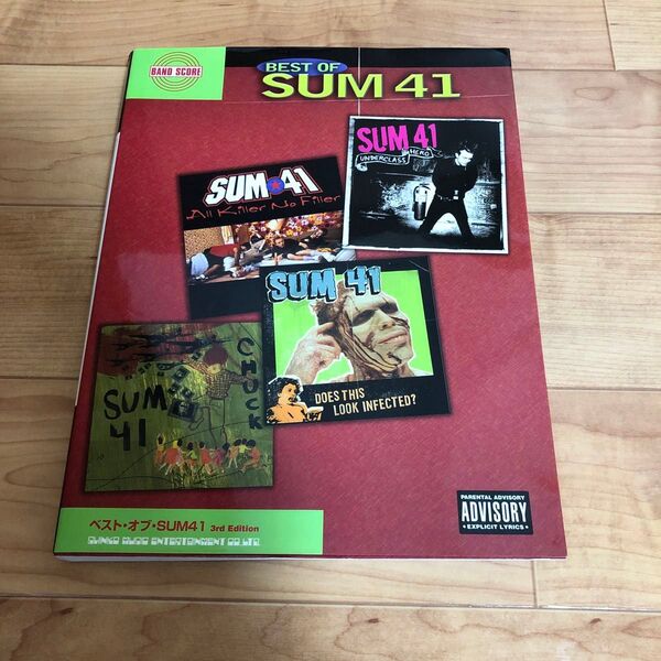 ベスト・オブ・SUM41 バンドスコア 楽譜