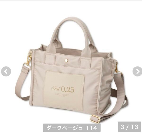 2Wayバック tal.by yumi ダークベージュ 新品 タグ付き
